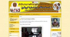 Desktop Screenshot of krongpinang.yalaopec.go.th